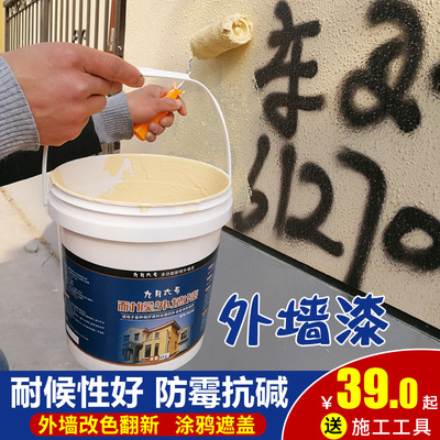 立邦外墙漆防水乳胶漆防晒防褪色厨房卫生间阳台墙面涂料防霉抗碱